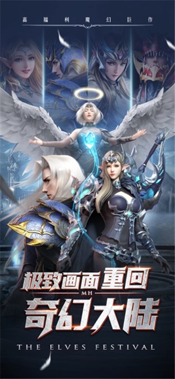 精灵盛典黑暗血缘37版