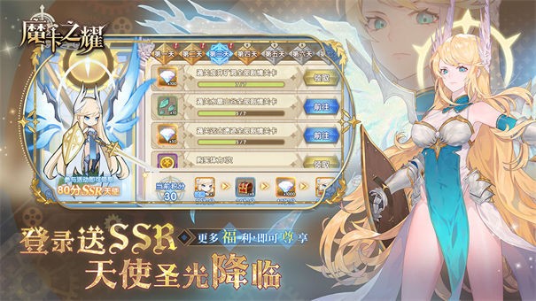 魔卡之耀九游版