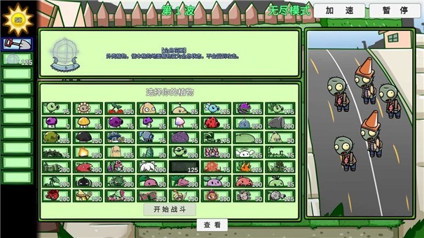 pvzbt小弟芽