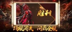 百龙霸业神魔三国