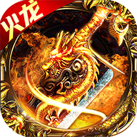 火龙超变皇图抖音版