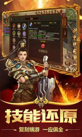 超级变态合击神途