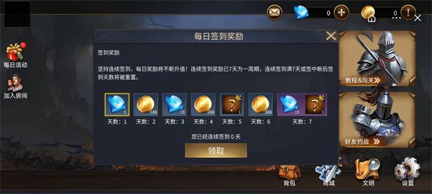 决战帝国