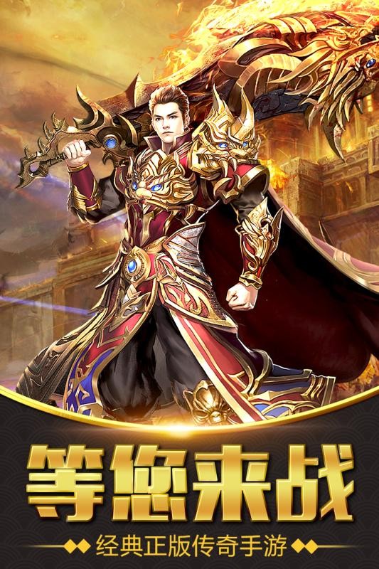 烈焰荣耀