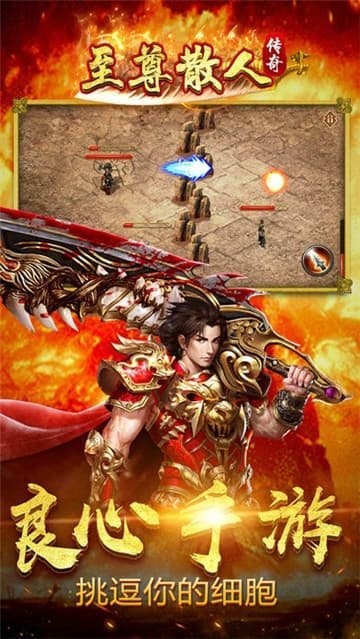 散人至尊红包版