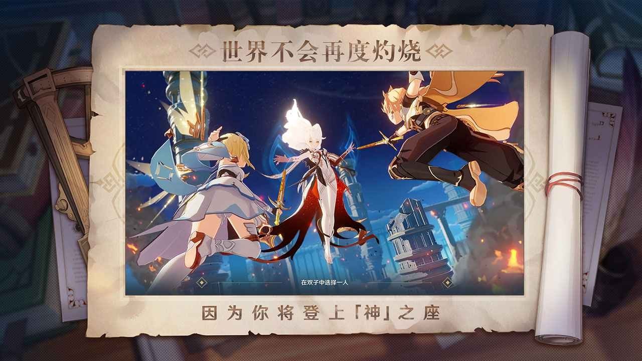 原神白垩与黑龙版