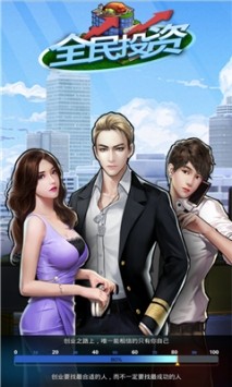 金融大亨：天降横财