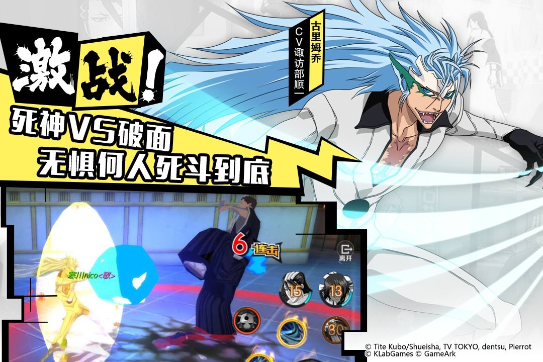 境界魂之觉醒全平台版