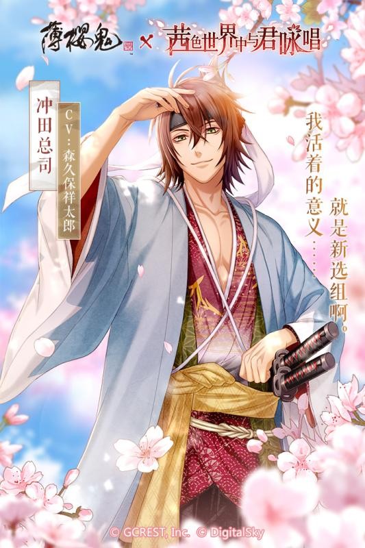 茜色世界中与君咏唱