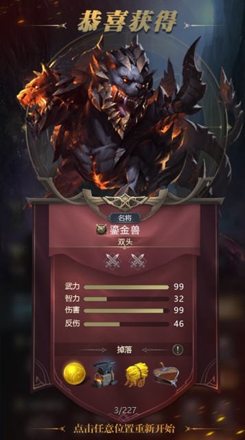 魔域战纪魔龙入侵