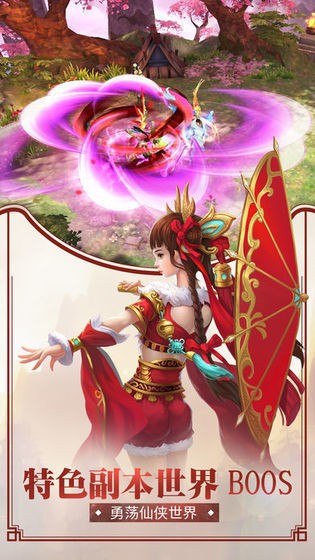 蜀山问道红包版