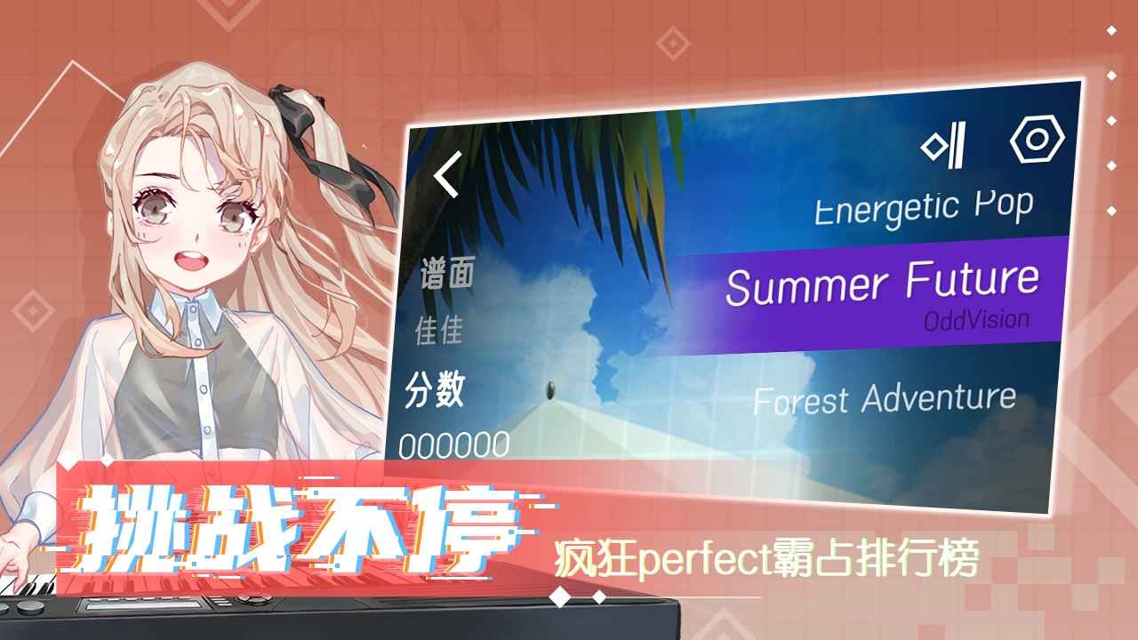心跳旋律malody