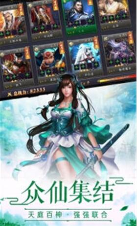 萌仙奇侠传红包版