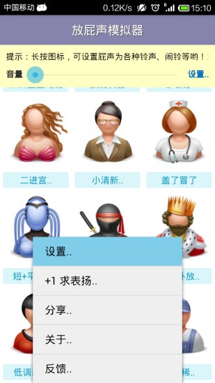 放屁模拟器正版