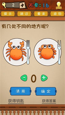 最强的大脑解谜闯关