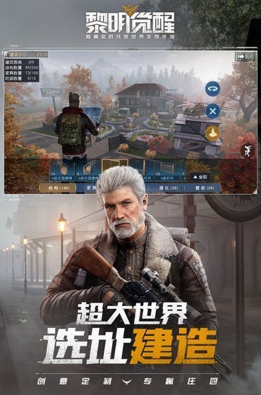 undawn黎明觉醒国际服