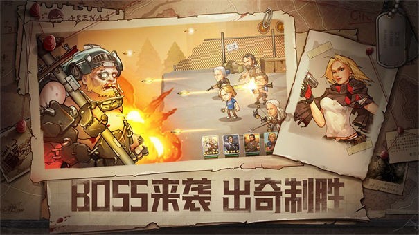 末日来袭电脑版
