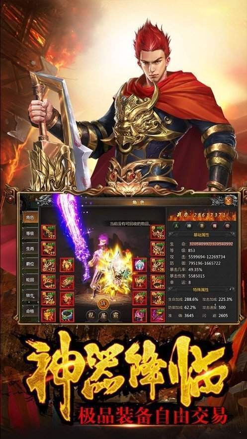 915蓝月战神天王传奇