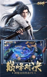 斗仙界仙梦灵诀