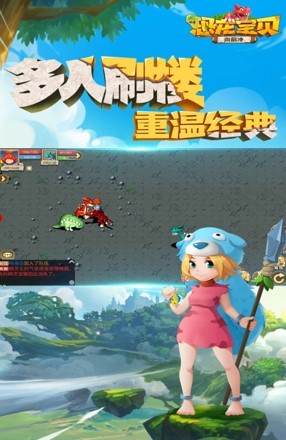 恐龙宝贝