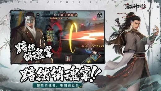 落英神剑诀手游