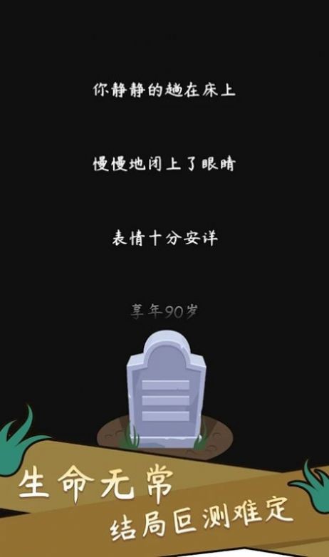 重生后的开挂人生