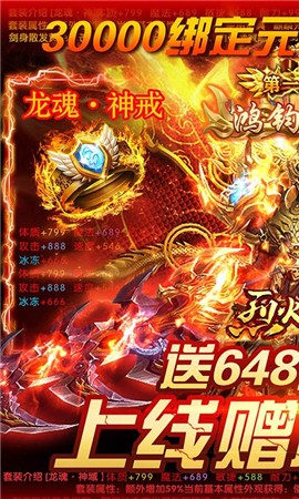 烈火一刀福利版