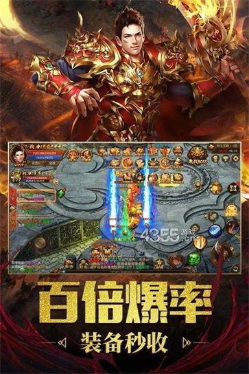 复古传奇1.76三端互通版