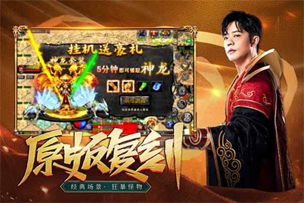 凤凰传奇复古版