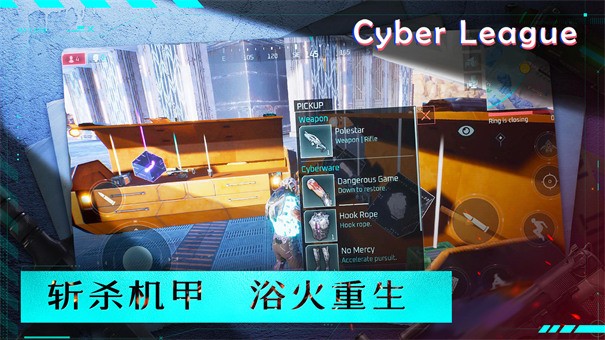 赛博联盟