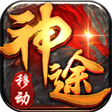 神途总登录器