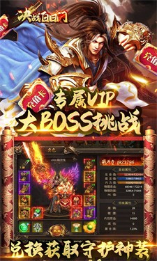 决战白日门传奇