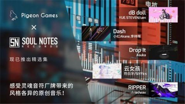 Phigros老版本