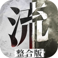 流言侦探2.5.8版本