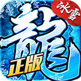 刺沙狱魔神冰雪