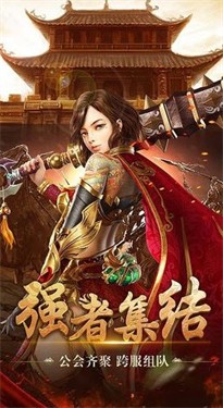 洪兴传奇高攻速