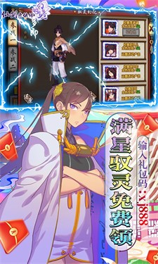 仙剑奇侠传幻璃镜单机版