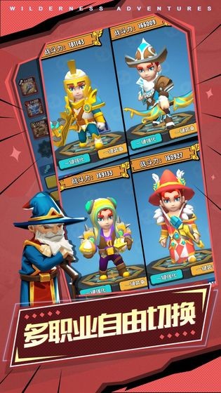 荒野奇幻冒险1.0.6