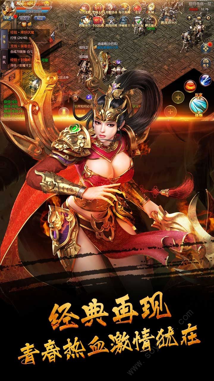 蓝月至尊版天王传奇
