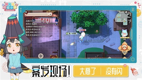 阴阳师妖怪小班应用宝版