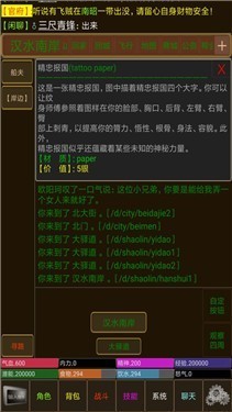 永忆江湖测试服