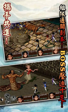 御剑名侠传单机版