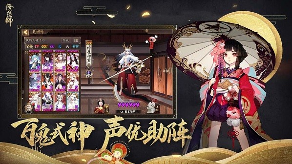 阴阳师新引擎