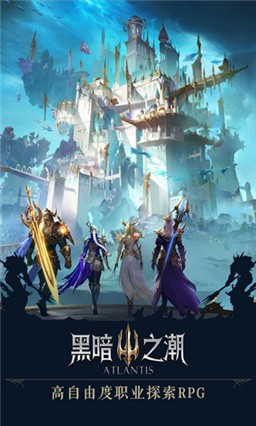 黑暗之潮手游
