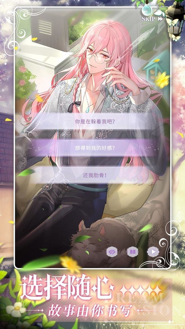 筑梦公馆正式服