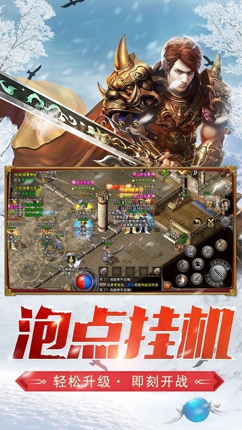冰雪复古传奇单机版