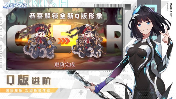 冒险小分队电脑版