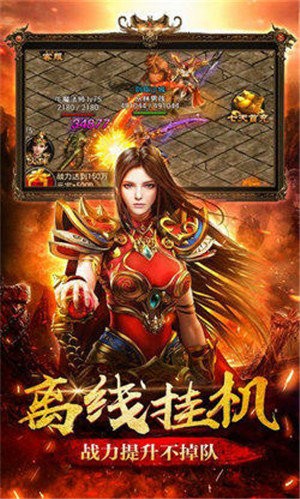 传奇超变无英雄版