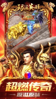 玛法合击