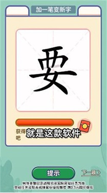 笔笔生辉红包版
